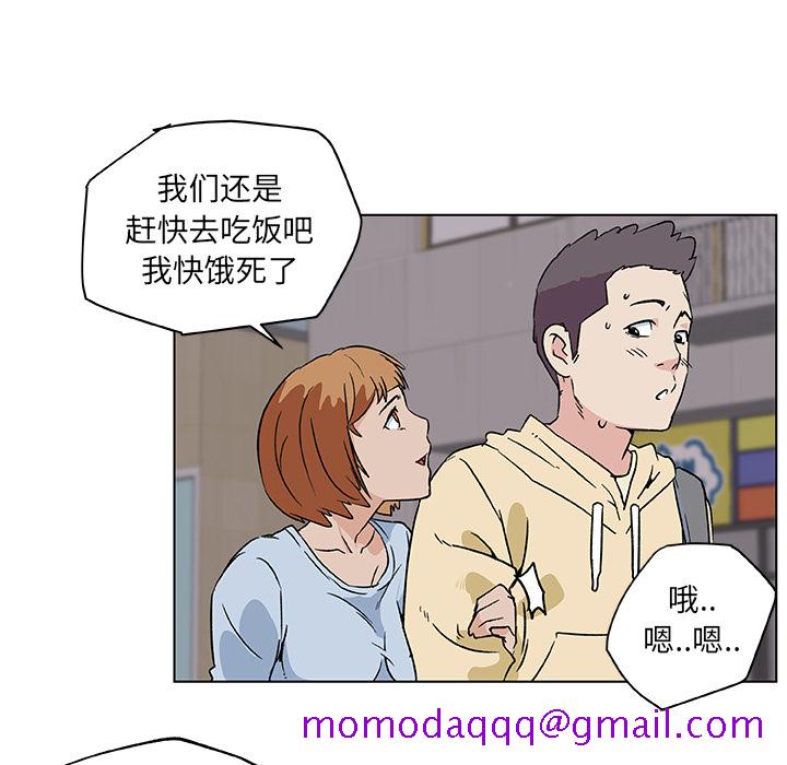 《速食男女》漫画最新章节速食男女-第 18 章免费下拉式在线观看章节第【46】张图片