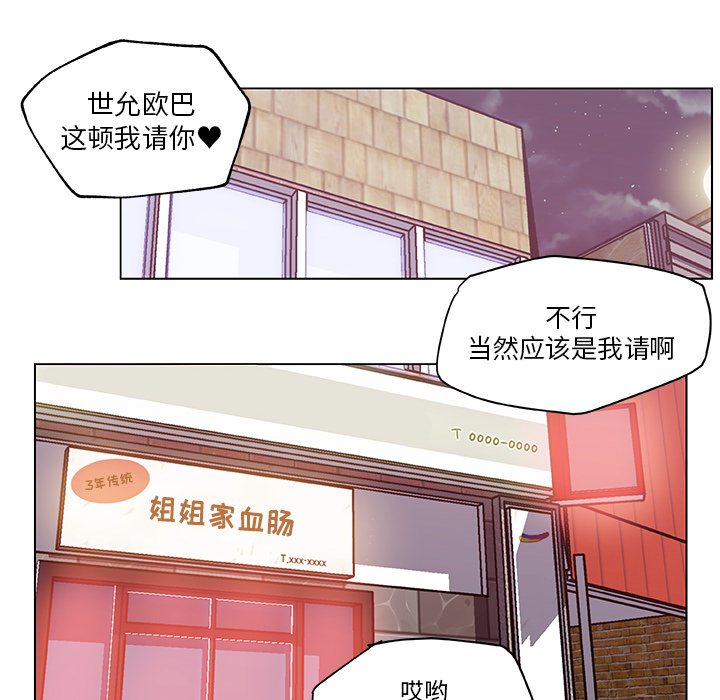 《速食男女》漫画最新章节速食男女-第 18 章免费下拉式在线观看章节第【69】张图片