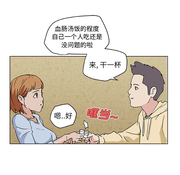 《速食男女》漫画最新章节速食男女-第 18 章免费下拉式在线观看章节第【65】张图片