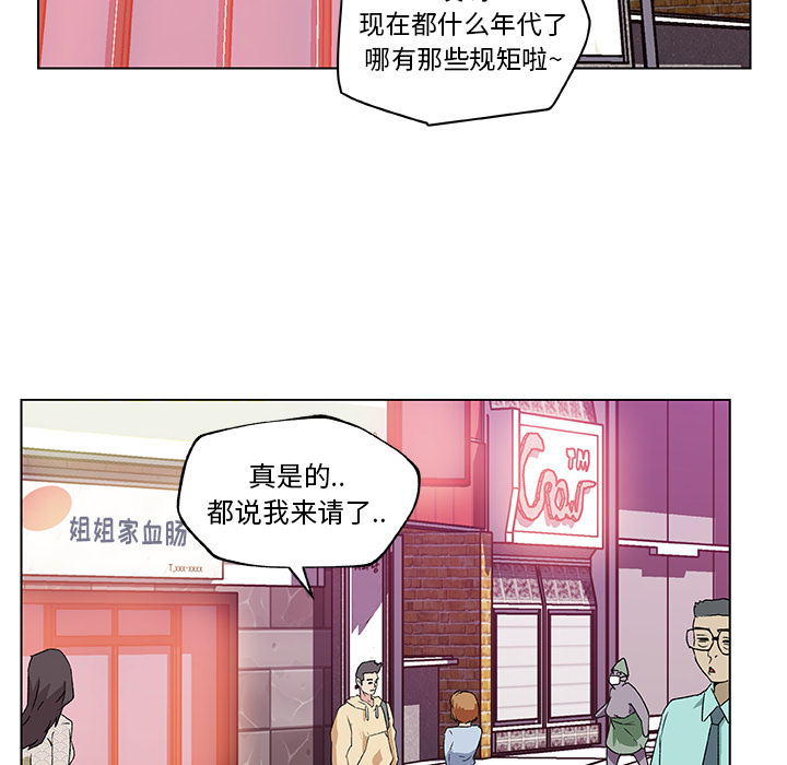 《速食男女》漫画最新章节速食男女-第 18 章免费下拉式在线观看章节第【70】张图片