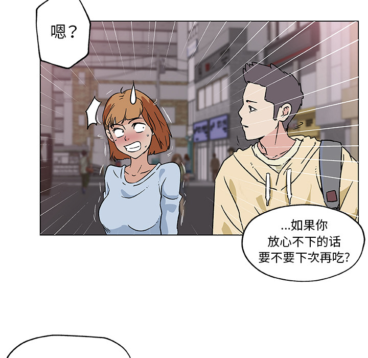 《速食男女》漫画最新章节速食男女-第 18 章免费下拉式在线观看章节第【44】张图片