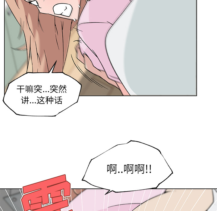 《速食男女》漫画最新章节速食男女-第 21 章免费下拉式在线观看章节第【64】张图片