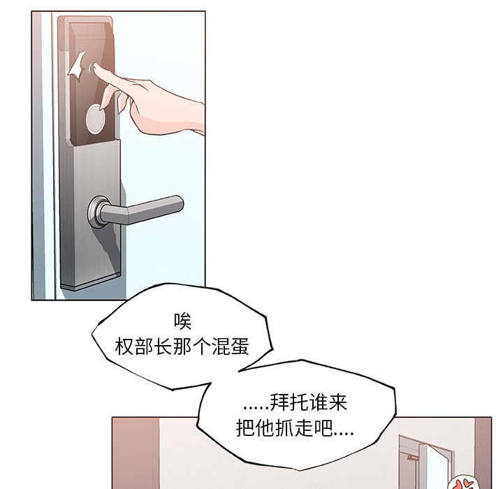 《速食男女》漫画最新章节速食男女-第 21 章免费下拉式在线观看章节第【25】张图片