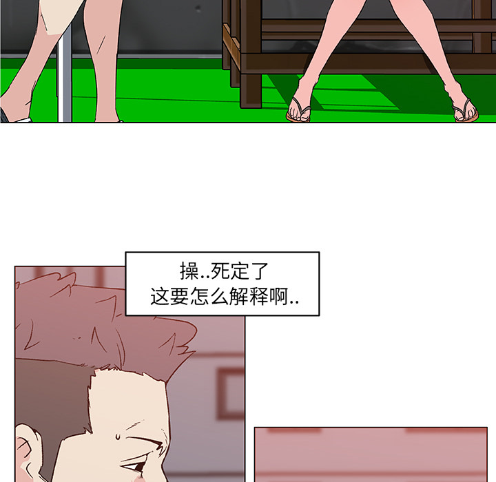 《速食男女》漫画最新章节速食男女-第 21 章免费下拉式在线观看章节第【7】张图片