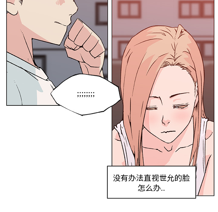 《速食男女》漫画最新章节速食男女-第 21 章免费下拉式在线观看章节第【8】张图片