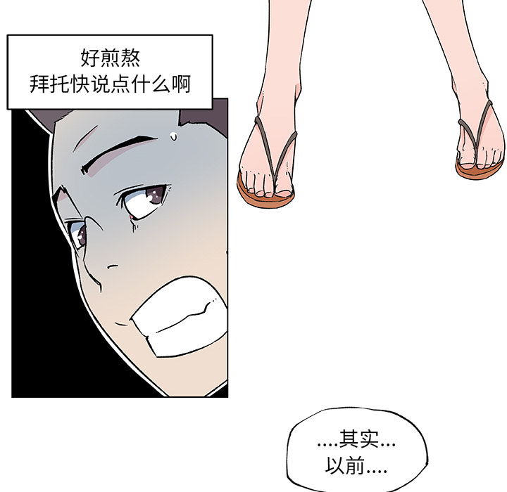 《速食男女》漫画最新章节速食男女-第 21 章免费下拉式在线观看章节第【12】张图片