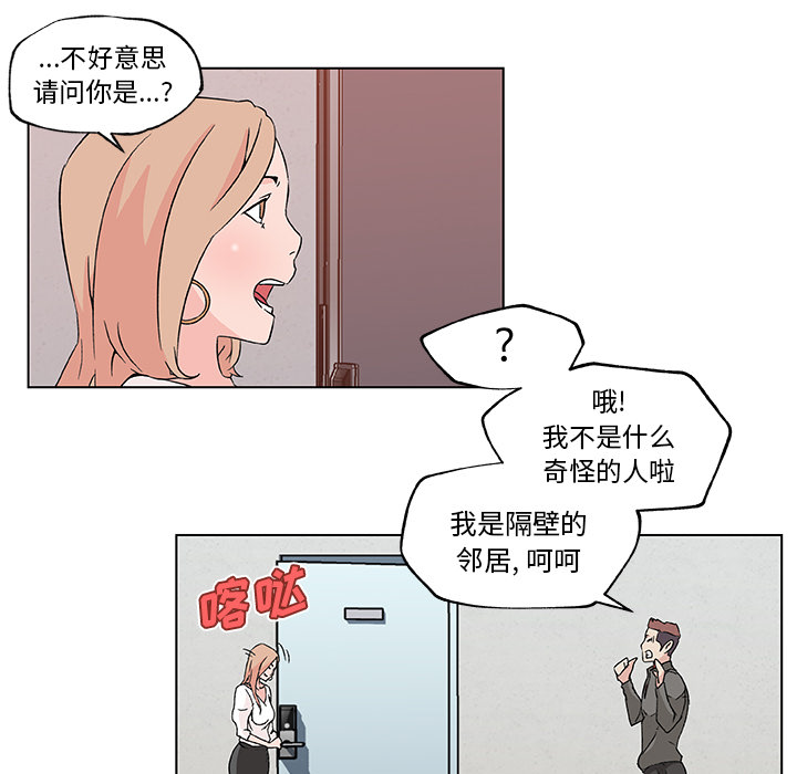 《速食男女》漫画最新章节速食男女-第 21 章免费下拉式在线观看章节第【30】张图片