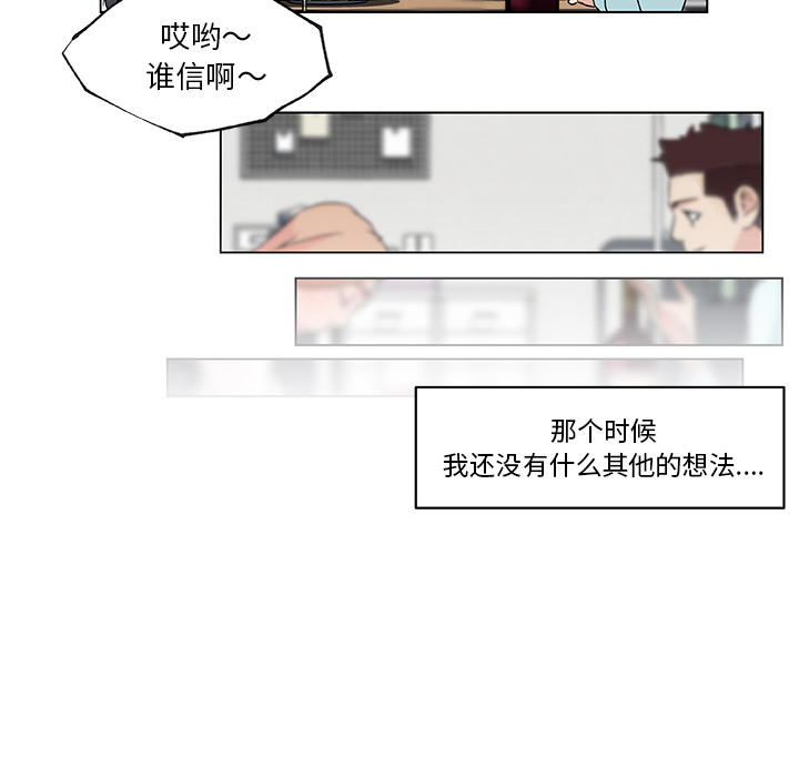 《速食男女》漫画最新章节速食男女-第 21 章免费下拉式在线观看章节第【42】张图片