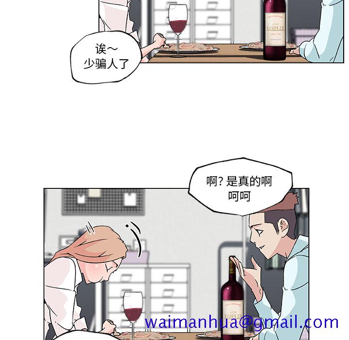 《速食男女》漫画最新章节速食男女-第 21 章免费下拉式在线观看章节第【41】张图片