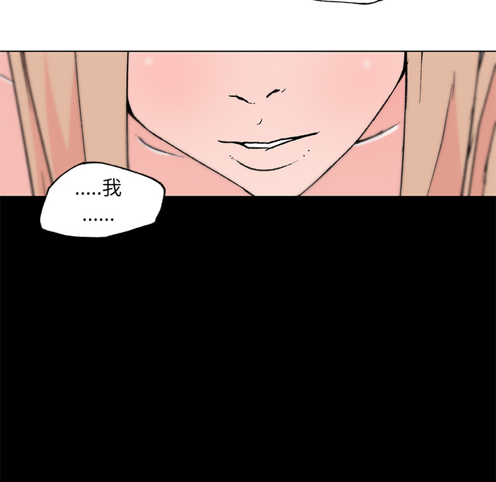 《速食男女》漫画最新章节速食男女-第 21 章免费下拉式在线观看章节第【13】张图片