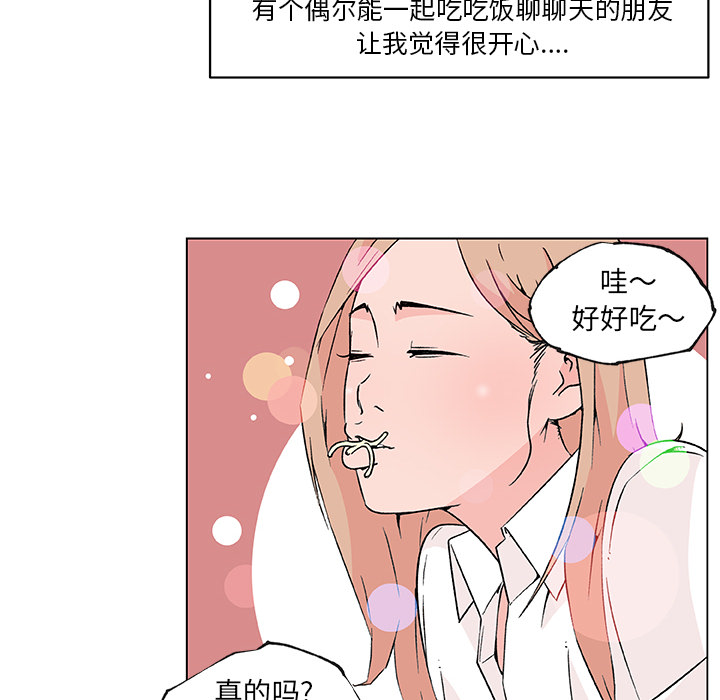 《速食男女》漫画最新章节速食男女-第 21 章免费下拉式在线观看章节第【38】张图片