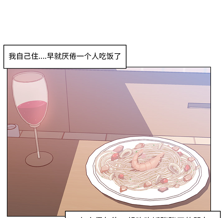 《速食男女》漫画最新章节速食男女-第 21 章免费下拉式在线观看章节第【37】张图片