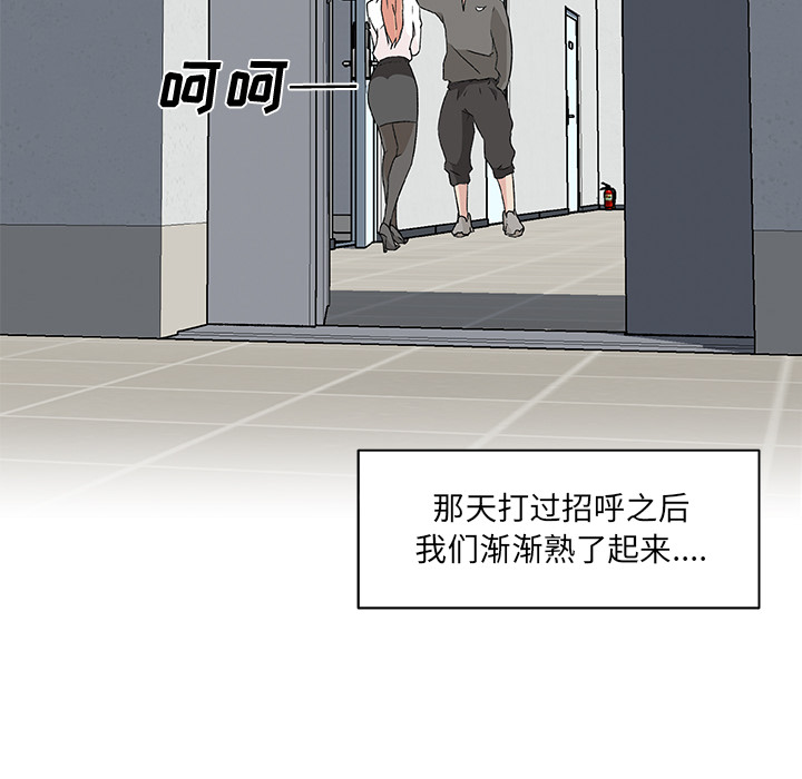 《速食男女》漫画最新章节速食男女-第 21 章免费下拉式在线观看章节第【32】张图片