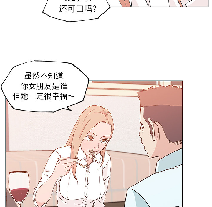 《速食男女》漫画最新章节速食男女-第 21 章免费下拉式在线观看章节第【39】张图片