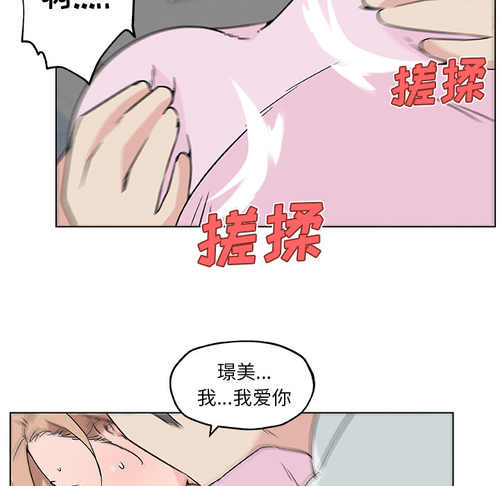 《速食男女》漫画最新章节速食男女-第 21 章免费下拉式在线观看章节第【63】张图片