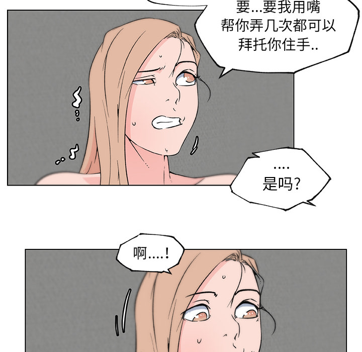 《速食男女》漫画最新章节速食男女-第 22 章免费下拉式在线观看章节第【60】张图片