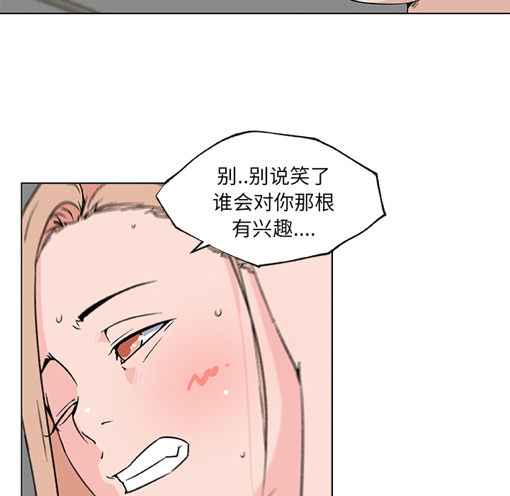 《速食男女》漫画最新章节速食男女-第 22 章免费下拉式在线观看章节第【37】张图片