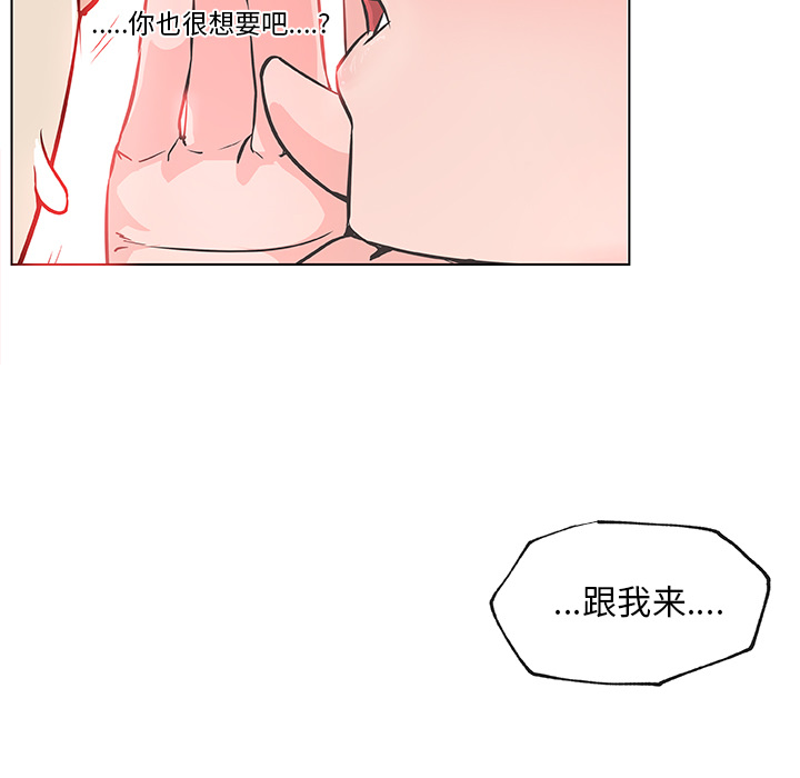 《速食男女》漫画最新章节速食男女-第 22 章免费下拉式在线观看章节第【80】张图片