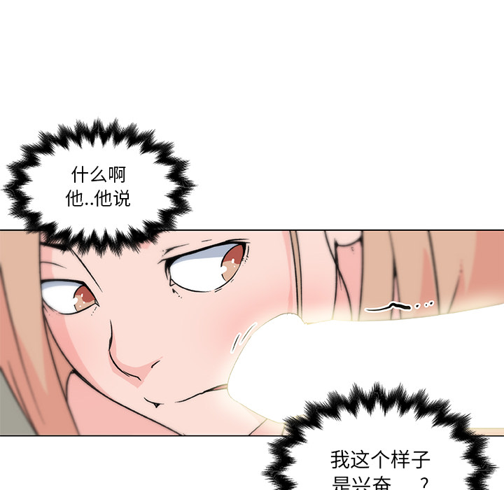 《速食男女》漫画最新章节速食男女-第 22 章免费下拉式在线观看章节第【43】张图片