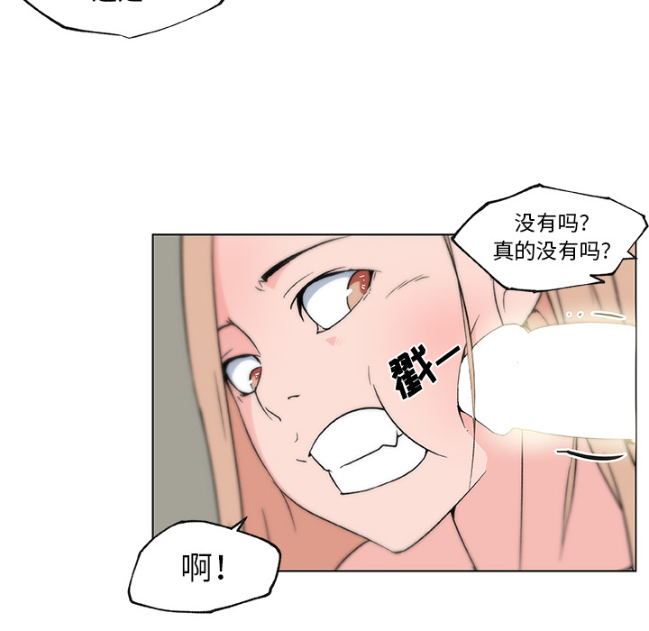 《速食男女》漫画最新章节速食男女-第 22 章免费下拉式在线观看章节第【42】张图片