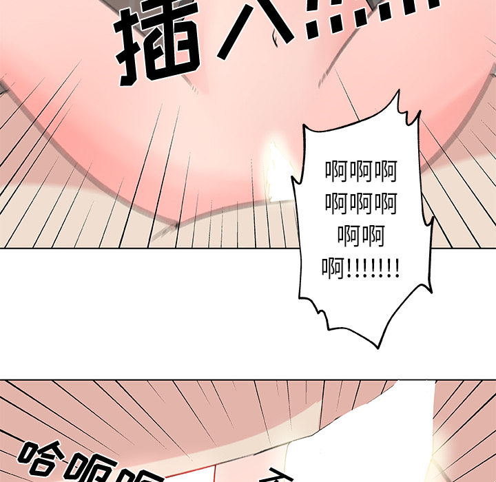 《速食男女》漫画最新章节速食男女-第 22 章免费下拉式在线观看章节第【70】张图片