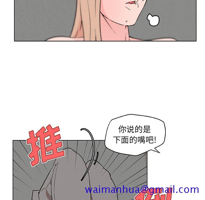 《速食男女》漫画最新章节速食男女-第 22 章免费下拉式在线观看章节第【61】张图片