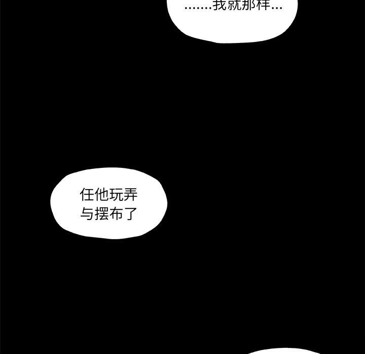 《速食男女》漫画最新章节速食男女-第 22 章免费下拉式在线观看章节第【73】张图片