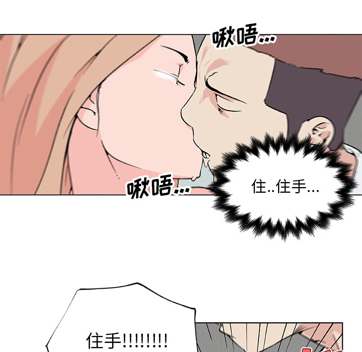 《速食男女》漫画最新章节速食男女-第 22 章免费下拉式在线观看章节第【13】张图片