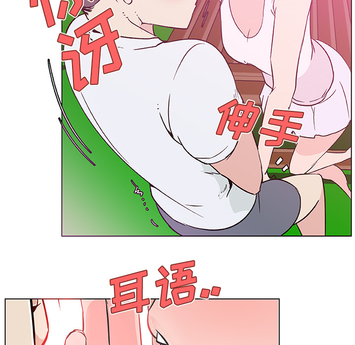 《速食男女》漫画最新章节速食男女-第 22 章免费下拉式在线观看章节第【79】张图片