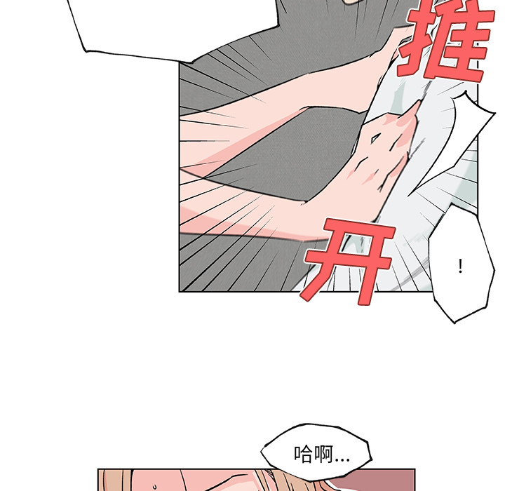 《速食男女》漫画最新章节速食男女-第 22 章免费下拉式在线观看章节第【14】张图片