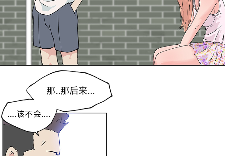 《速食男女》漫画最新章节速食男女-第 22 章免费下拉式在线观看章节第【4】张图片