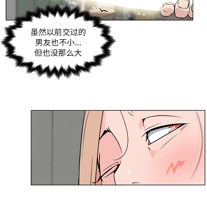 《速食男女》漫画最新章节速食男女-第 22 章免费下拉式在线观看章节第【39】张图片