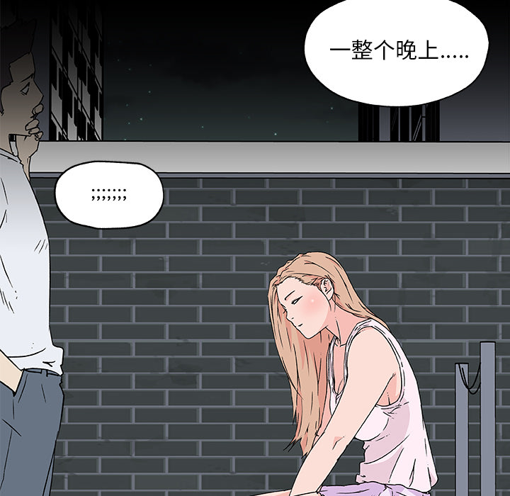 《速食男女》漫画最新章节速食男女-第 22 章免费下拉式在线观看章节第【74】张图片