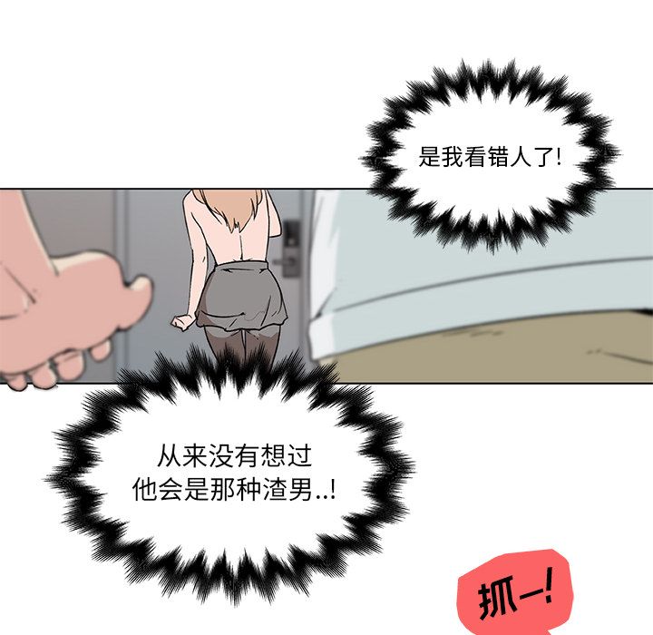 《速食男女》漫画最新章节速食男女-第 22 章免费下拉式在线观看章节第【24】张图片