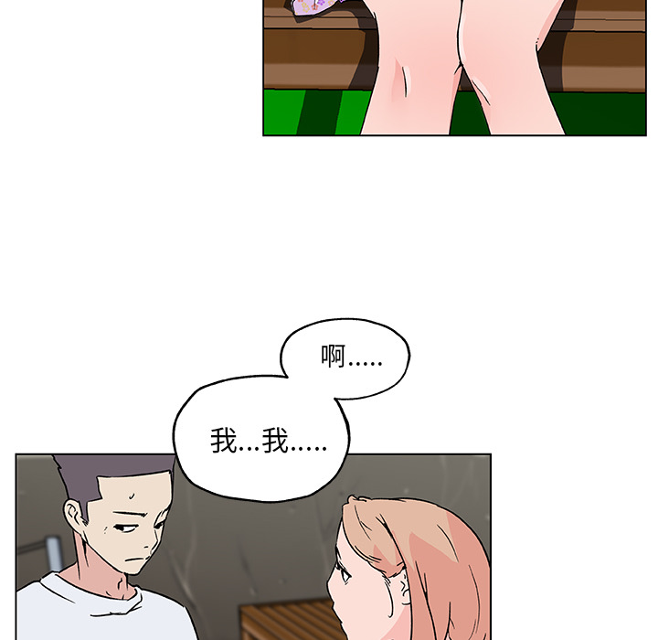 《速食男女》漫画最新章节速食男女-第 22 章免费下拉式在线观看章节第【77】张图片