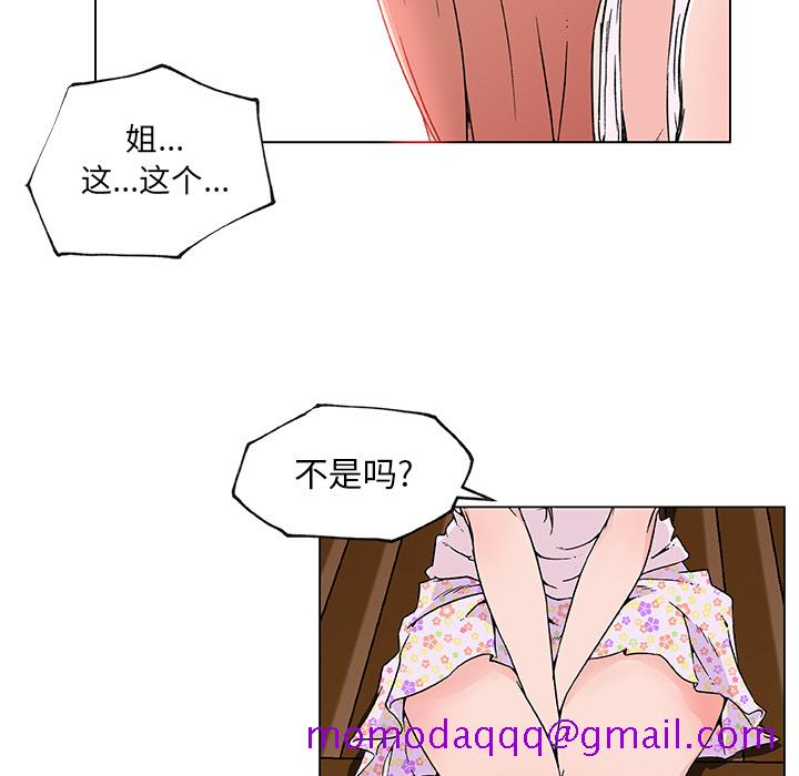 《速食男女》漫画最新章节速食男女-第 22 章免费下拉式在线观看章节第【76】张图片