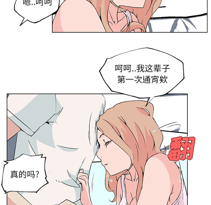 《速食男女》漫画最新章节速食男女-第 24 章免费下拉式在线观看章节第【22】张图片