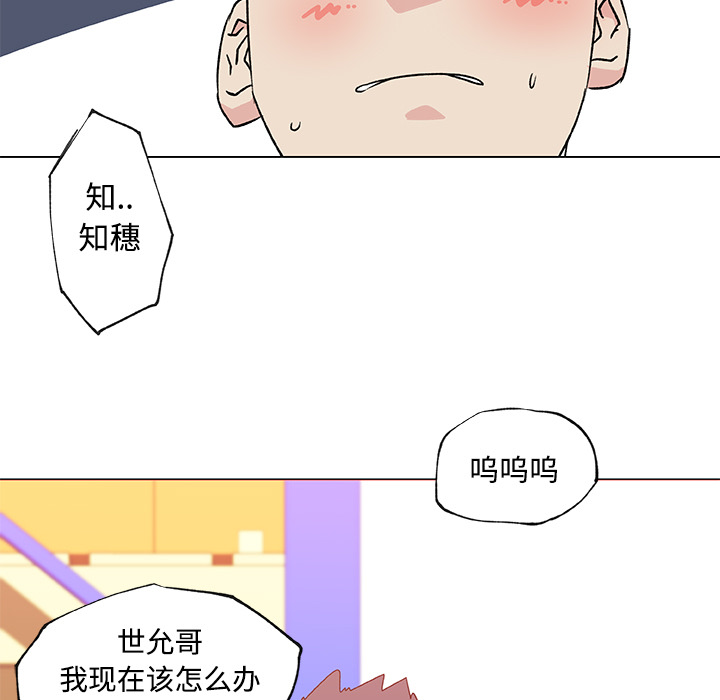 《速食男女》漫画最新章节速食男女-第 24 章免费下拉式在线观看章节第【9】张图片