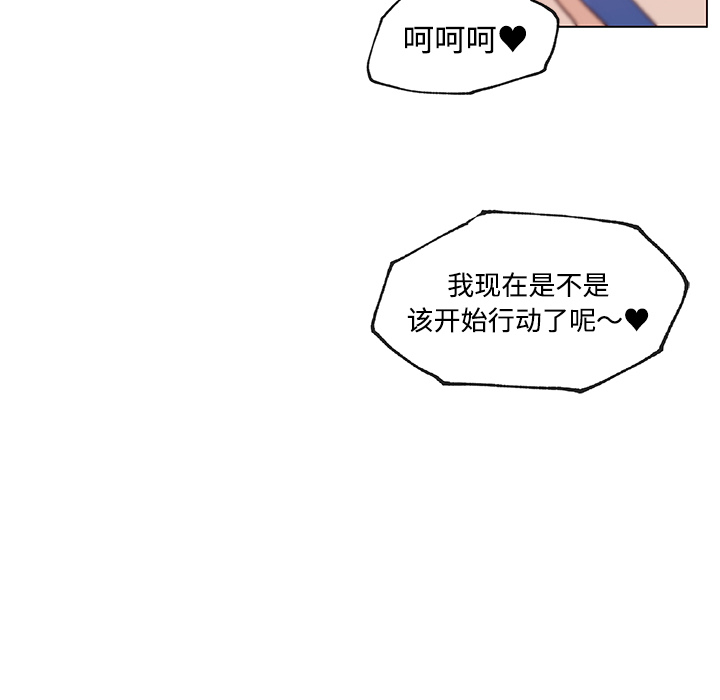 《速食男女》漫画最新章节速食男女-第 24 章免费下拉式在线观看章节第【87】张图片