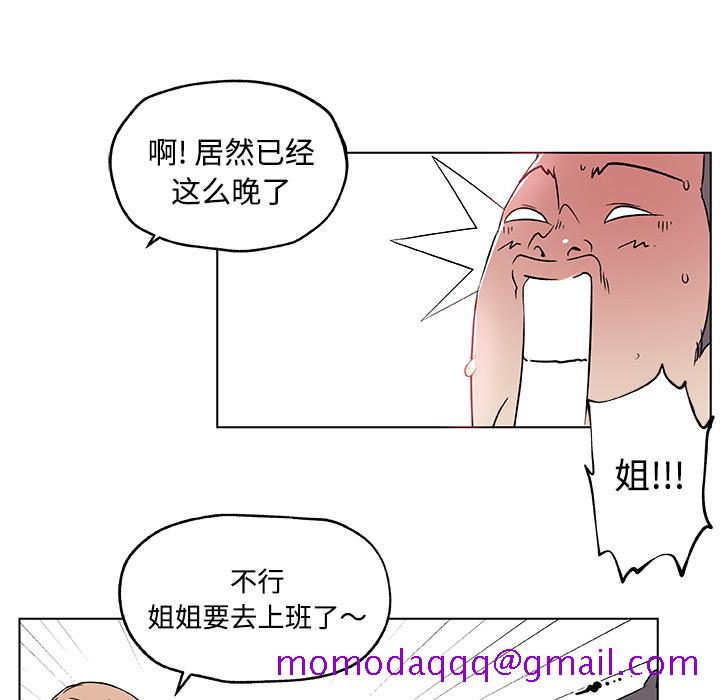 《速食男女》漫画最新章节速食男女-第 24 章免费下拉式在线观看章节第【46】张图片