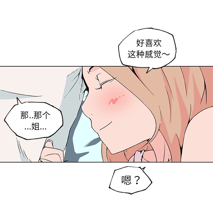 《速食男女》漫画最新章节速食男女-第 24 章免费下拉式在线观看章节第【24】张图片