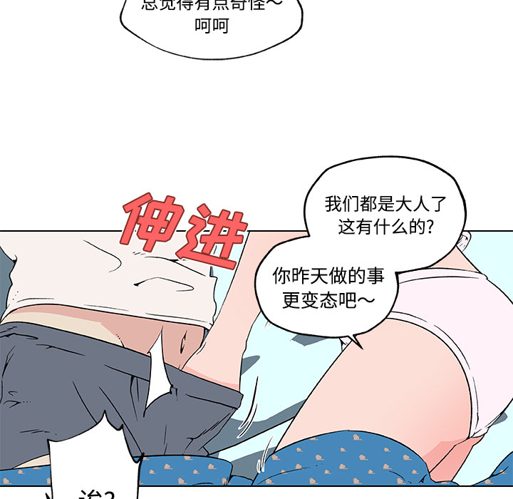 《速食男女》漫画最新章节速食男女-第 24 章免费下拉式在线观看章节第【30】张图片