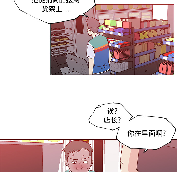 《速食男女》漫画最新章节速食男女-第 24 章免费下拉式在线观看章节第【75】张图片