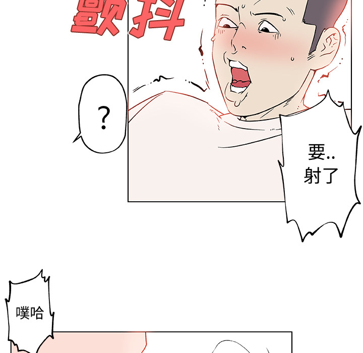 《速食男女》漫画最新章节速食男女-第 24 章免费下拉式在线观看章节第【39】张图片