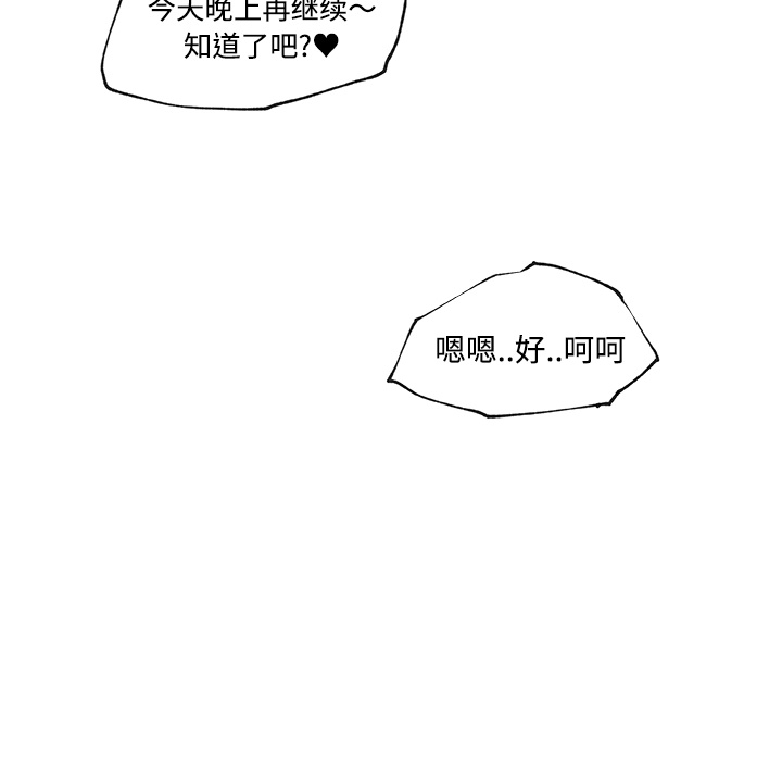 《速食男女》漫画最新章节速食男女-第 24 章免费下拉式在线观看章节第【49】张图片