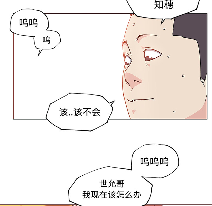 《速食男女》漫画最新章节速食男女-第 24 章免费下拉式在线观看章节第【83】张图片