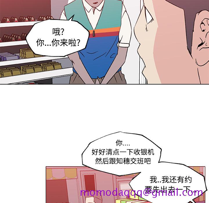 《速食男女》漫画最新章节速食男女-第 24 章免费下拉式在线观看章节第【76】张图片