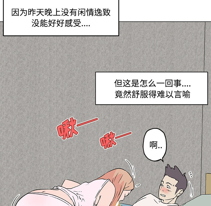 《速食男女》漫画最新章节速食男女-第 24 章免费下拉式在线观看章节第【37】张图片