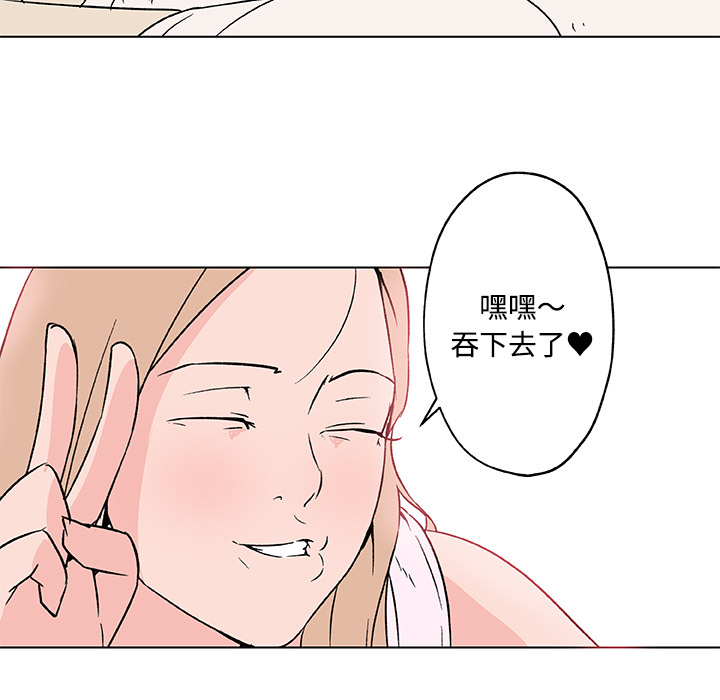 《速食男女》漫画最新章节速食男女-第 24 章免费下拉式在线观看章节第【45】张图片