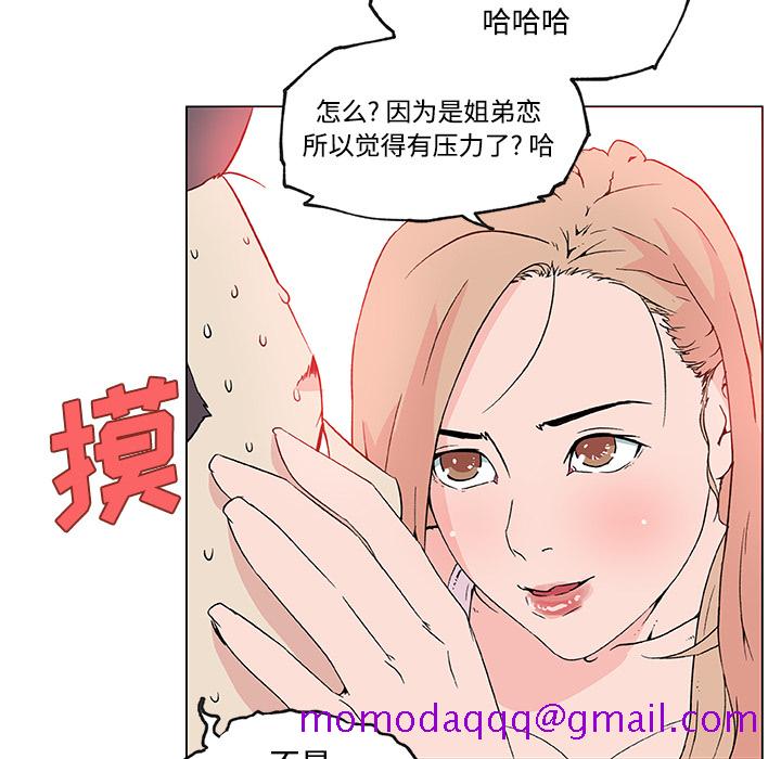 《速食男女》漫画最新章节速食男女-第 24 章免费下拉式在线观看章节第【26】张图片